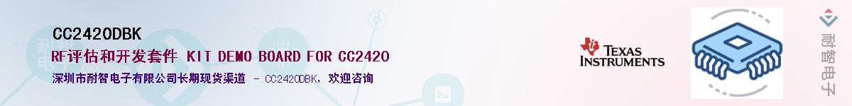 CC2420DBK������-�������