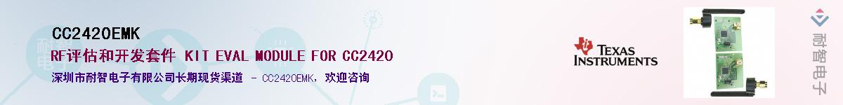 CC2420EMK����(y��ng)��-�������