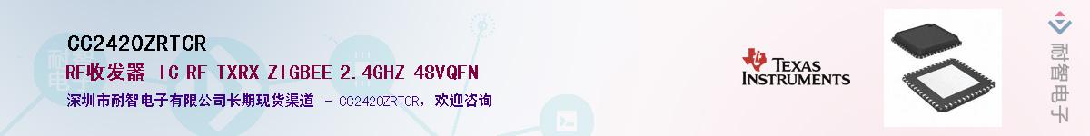 CC2420ZRTCR������-�������