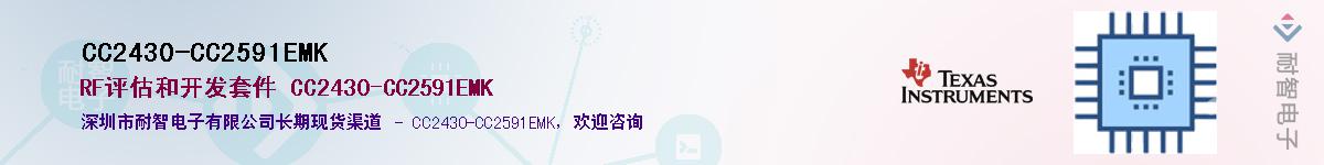 CC2430-CC2591EMK������-�������