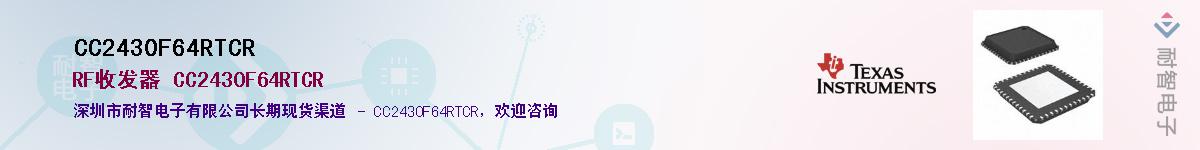 CC2430F64RTCR������-�������