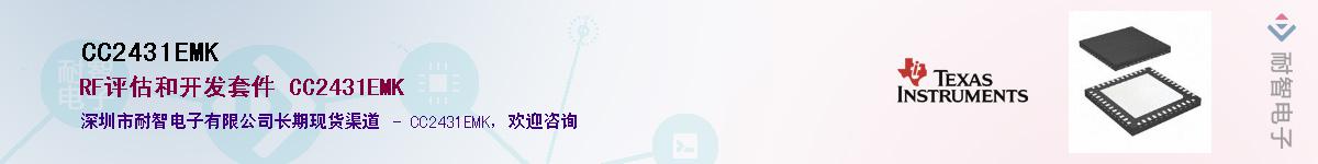 CC2431EMK������-�������
