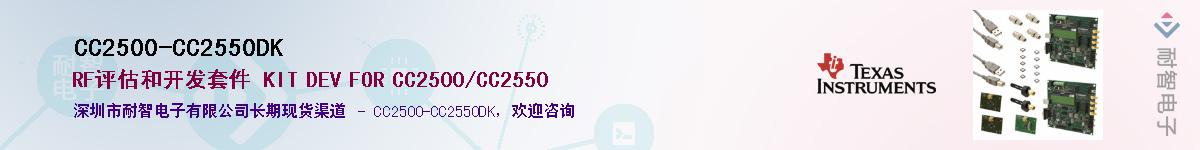 CC2500-CC2550DK������-�������