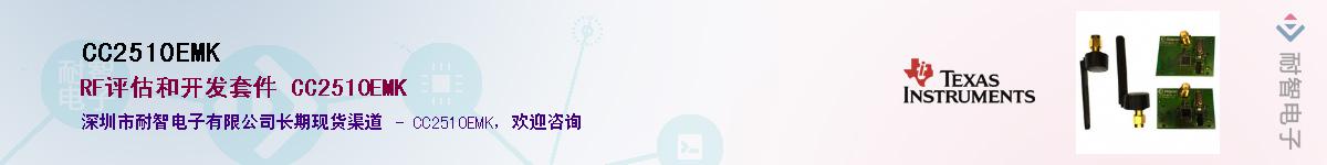 CC2510EMK������-�������