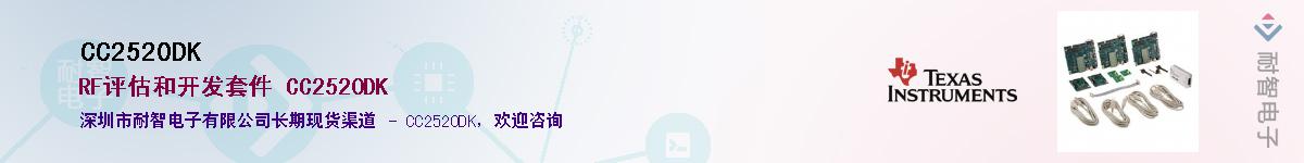 CC2520DK������-�������