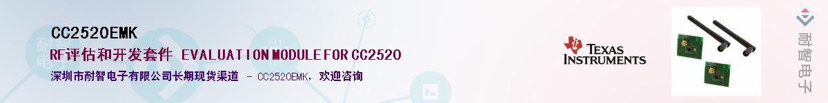 CC2520EMK������-�������