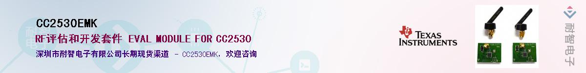 CC2530EMK������-�������