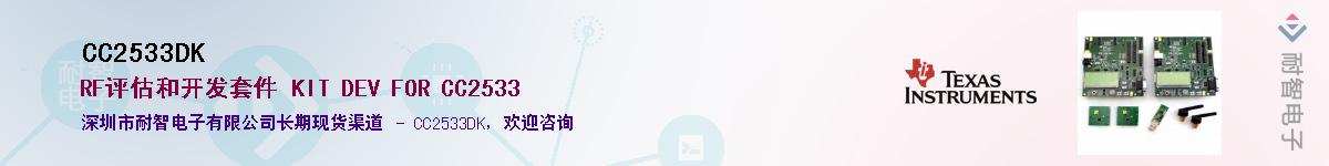 CC2533DK������-�������