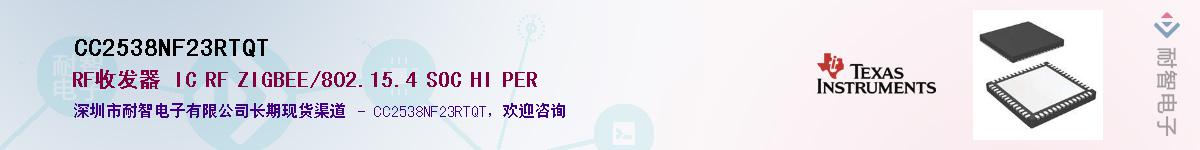 CC2538NF23RTQT������-�������