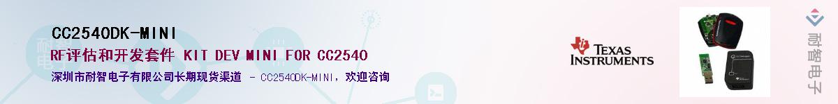 CC2540DK-MINI������-�������