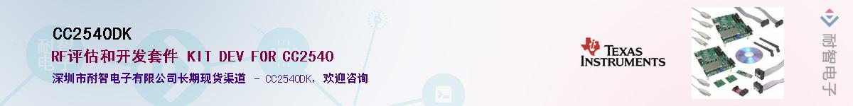 CC2540DK������-�������