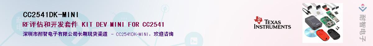 CC2541DK-MINI������-�������
