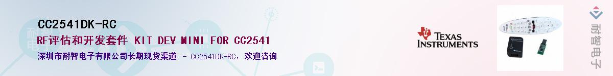 CC2541DK-RC������-�������