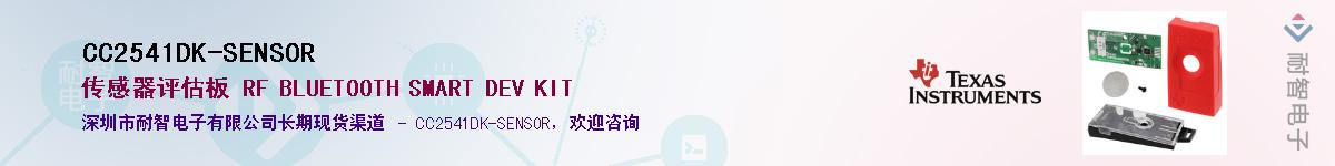 CC2541DK-SENSOR������-�������