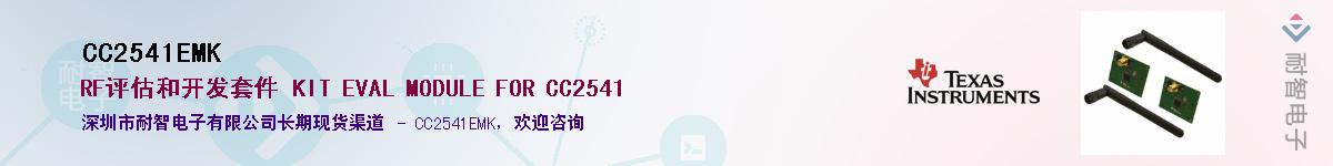CC2541EMK������-�������