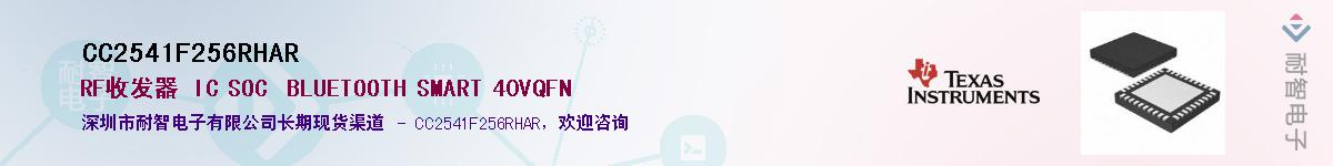 CC2541F256RHAR������-�������