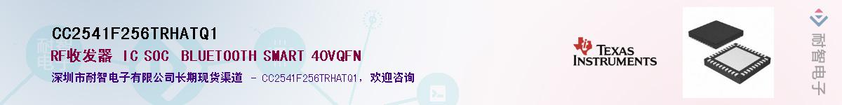 CC2541F256TRHATQ1������-�������