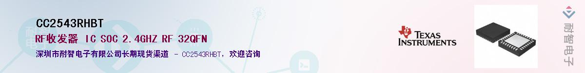 CC2543RHBT����(y��ng)��-�������