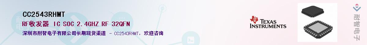 CC2543RHMT������-�������