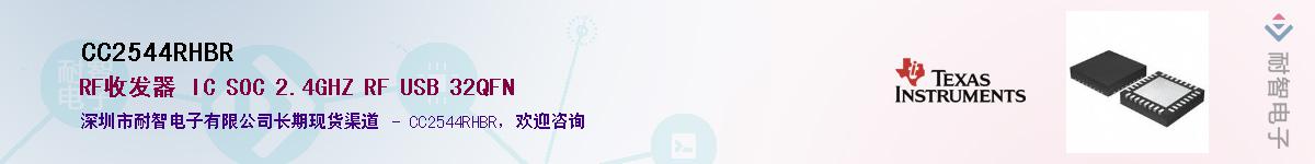 CC2544RHBR������-�������