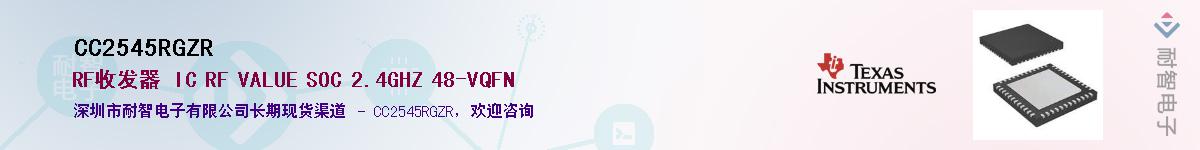 CC2545RGZR������-�������