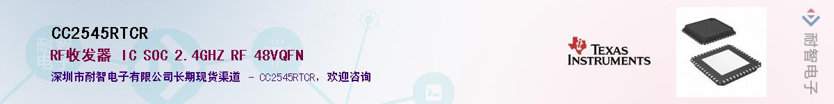 CC2545RTCR������-�������