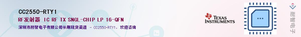 CC2550-RTY1����(y��ng)��-�������