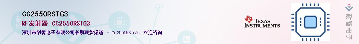 CC2550RSTG3������-�������