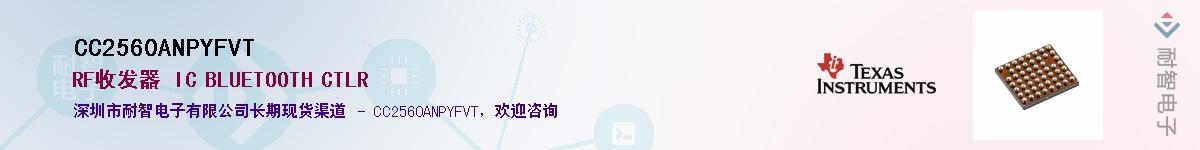 CC2560ANPYFVT������-�������