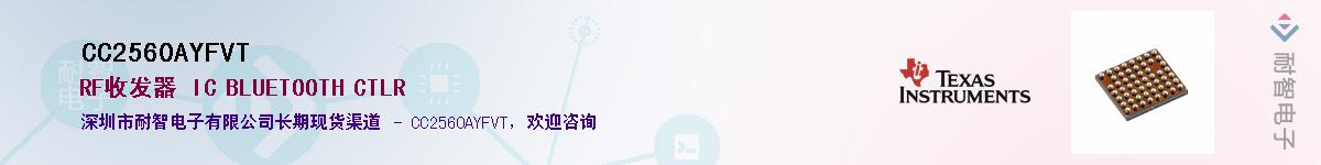 CC2560AYFVT������-�������