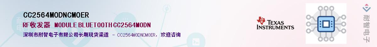 CC2564MODNCMOER������-�������