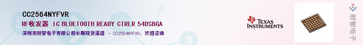 CC2564NYFVR������-�������