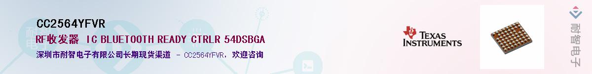 CC2564YFVR����(y��ng)��-�������