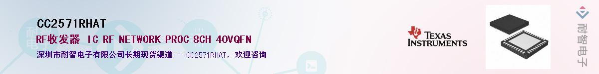 CC2571RHAT����(y��ng)��-�������