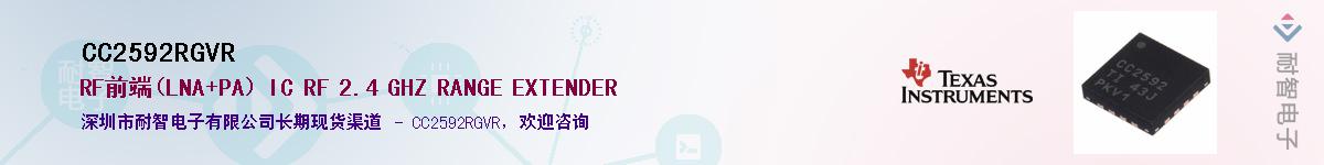 CC2592RGVR������-�������