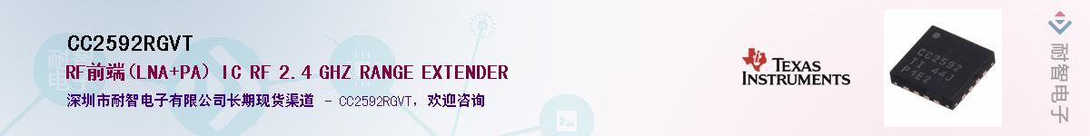 CC2592RGVT������-�������