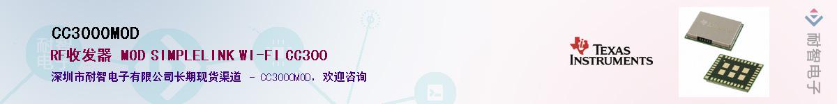 CC3000MOD������-�������
