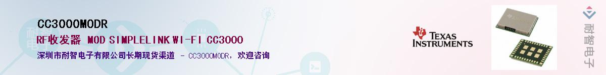 CC3000MODR������-�������