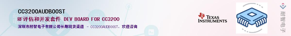 CC3200AUDBOOST������-�������