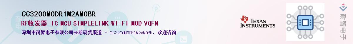 CC3200MODR1M2AMOBR������-�������