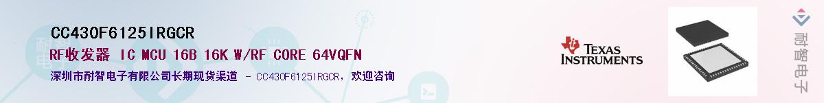 CC430F6125IRGCR������-�������