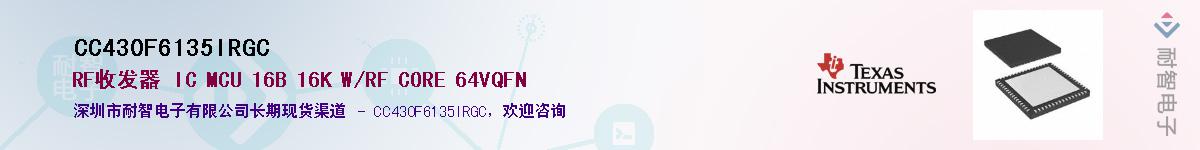 CC430F6135IRGC����(y��ng)��-�������