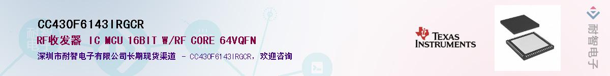 CC430F6143IRGCR������-�������