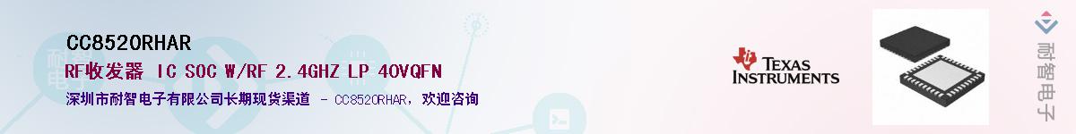 CC8520RHAR������-�������