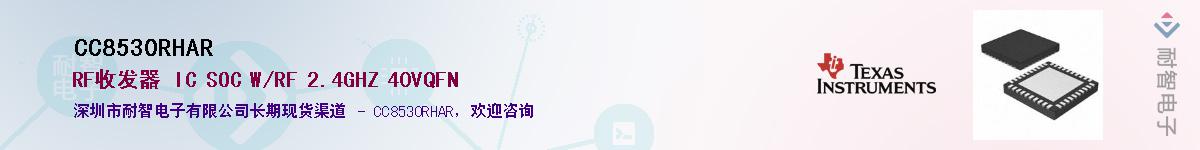 CC8530RHAR������-�������