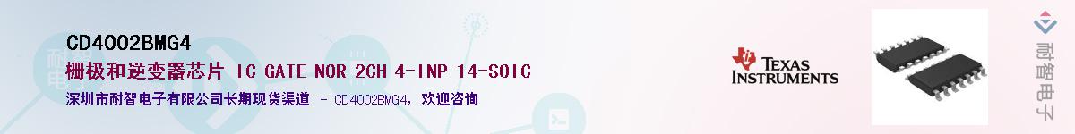 CD4002BMG4������-�������