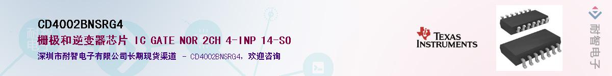 CD4002BNSRG4������-�������