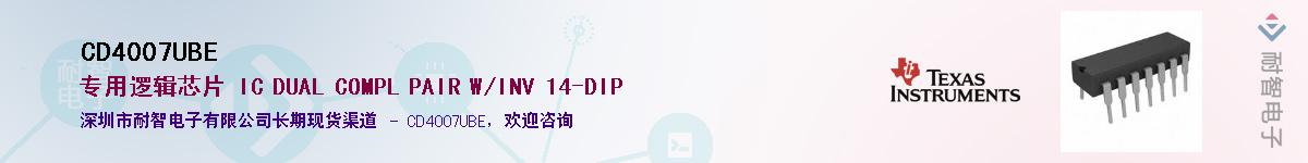 CD4007UBE������-�������