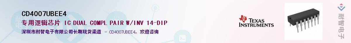 CD4007UBEE4����(y��ng)��-�������