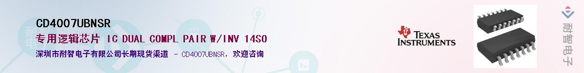 CD4007UBNSR����(y��ng)��-�������